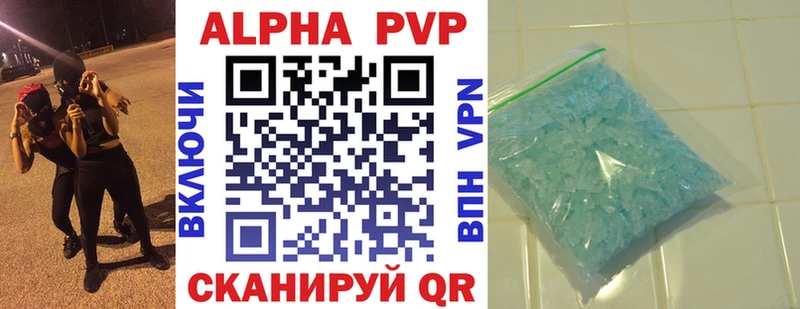 APVP Соль  цены наркотик  Шелехов 