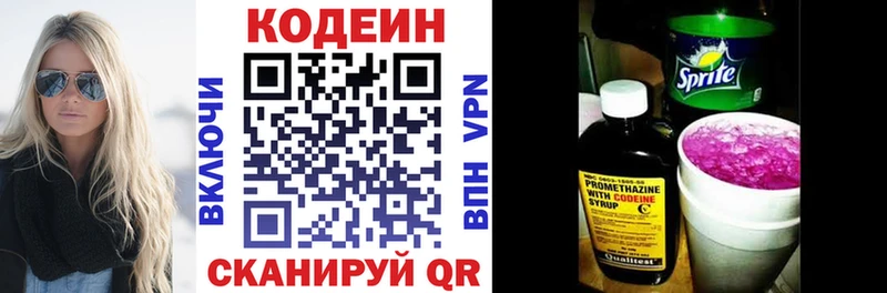 Codein Purple Drank площадка Telegram Шелехов магазин наркотиков