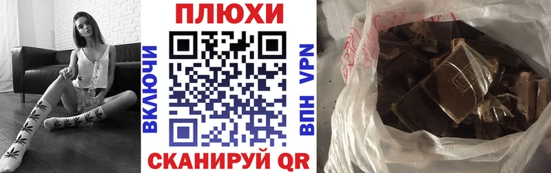 ГАШИШ хэш  Шелехов 
