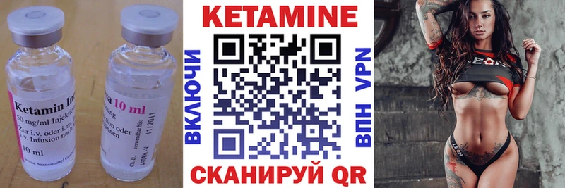 КЕТАМИН ketamine  Шелехов 