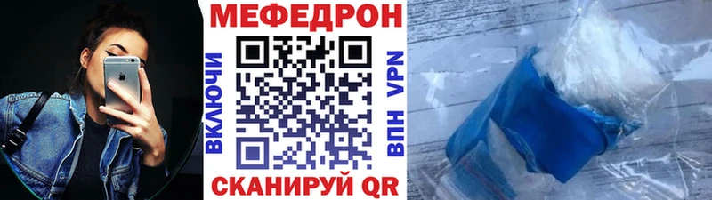 МЯУ-МЯУ мяу мяу  купить наркотики цена  Шелехов 