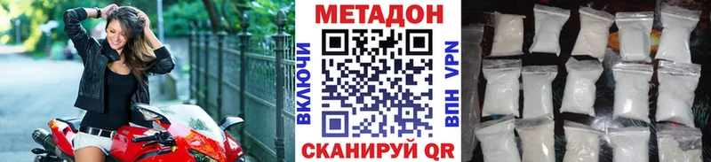 Метадон кристалл  купить закладку  Шелехов 